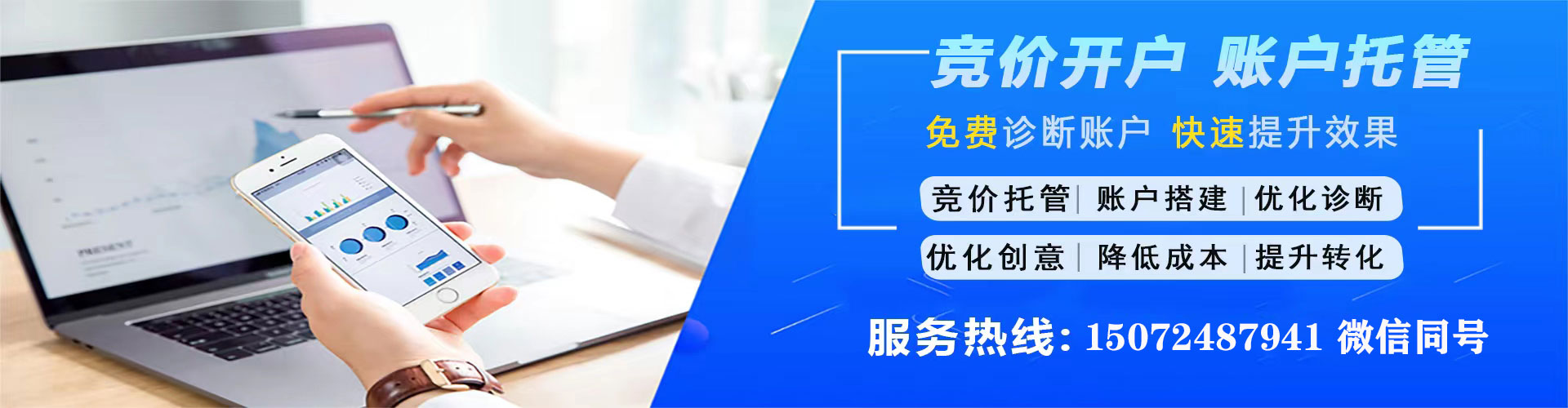 龙沙百度竞价赚钱
